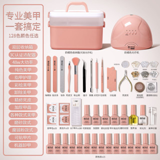 免運美甲套組 美甲光療膠全套裝 美甲工具164.3萬人該BOLE搏樂美甲套裝全套新手家用專業做指甲油膠光療機燈收納箱工具