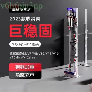 含發票 直立式吸塵器收納架 適用戴森Dyson吸塵器v8V10V11V12slim輕量款G5免打孔掛架收納落地