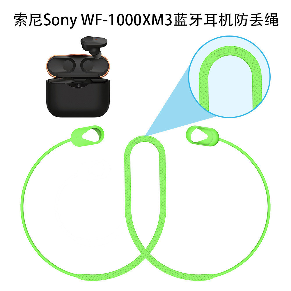 適用於索尼Sony WF1000XM3藍牙耳機矽膠防丟繩掛脖式掛繩創意配件