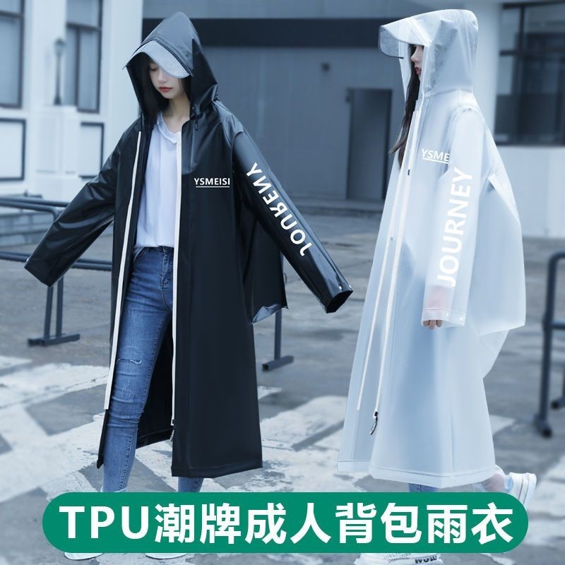 TPU雨衣單人全身一件式式外套防暴雨潮牌電瓶車雨披