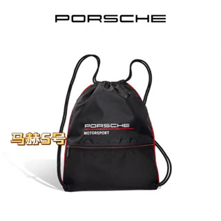 保時捷抽繩包束口包登山包porsche抽繩包