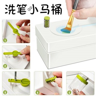 洗筆桶 畵筆小馬桶 清洗器 凈水循環器 美術用品 毛筆洗筆器 F0BR
