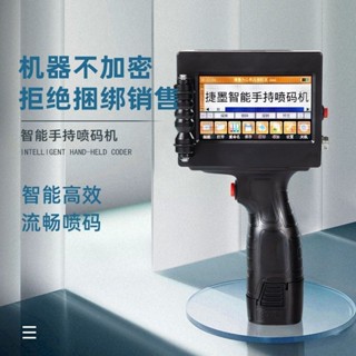 12.7MM中文繁體智慧手持噴碼機生產日期打碼機日期文字自動打碼機墨水匣不加密