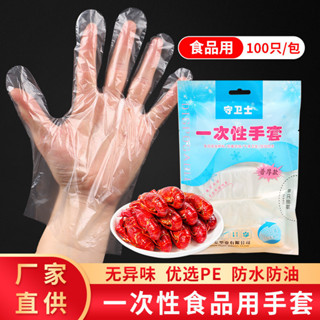 【100只/包】必備款食品級防水防油一次性手套 抽取式加厚透明pvc手套 手扒雞手套 兒童一次性手套無粉手套 廚房餐飲小