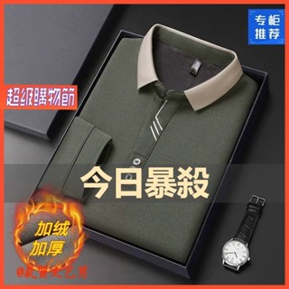 現貨 加絨加厚POLO衫男士中年爸爸裝 重磅翻領Tee 刺繡保羅衫長袖珠地棉T恤保暖休閒衫爺爺裝上衣 男生衣著