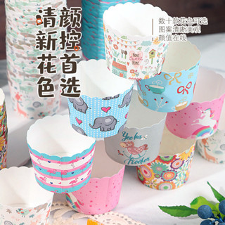 【烘焙包裝】Cupcake小號紙杯 蛋糕杯子 北海道家用馬芬杯 戚風杯 耐高溫烘焙用品
