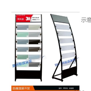 附發票✨貼膜置物架 掛架 汽車膜展示架 收納架 太陽膜展架 隔熱膜防爆膜汽車膜展示架 玻璃展架 裁膜臺