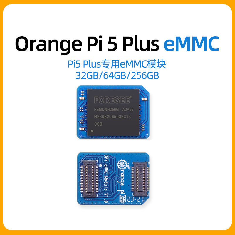 香橙派orangePi 5 Plus香橙派3B適用eMMC模塊閃存32GB 64GB 256GB