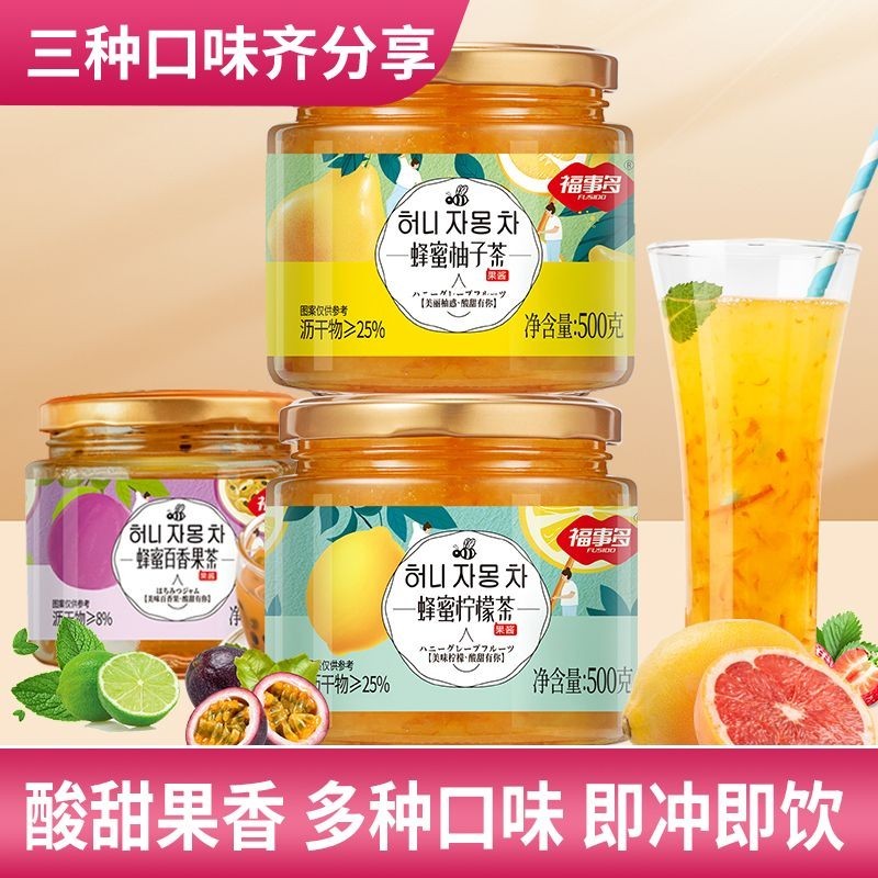 【美樂滋】蜂蜜柚子茶 500g百香果 檸檬茶 冷泡水果茶蜜茶沖飲學生飲料