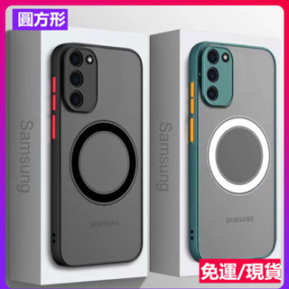 Magsafe強力磁吸充電防摔殼套 三星 Samsung S23 S22 S21 S24 Ultra 犀牛護盾磨砂手機殼