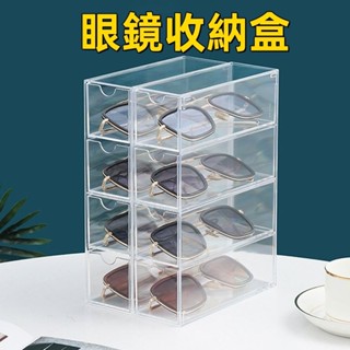臺灣出貨💕太陽鏡收納盒 隱形眼鏡收納盒 日拋美瞳收納盒 桌上收納 眼鏡收納盒 透明抽屜式收納盒 膠帶收納盒 筆筒收納架