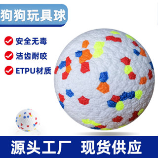 爆爆球狗狗玩具球高彈性ETPU爆米花寵物玩具耐咬磨牙球浮水玩具球