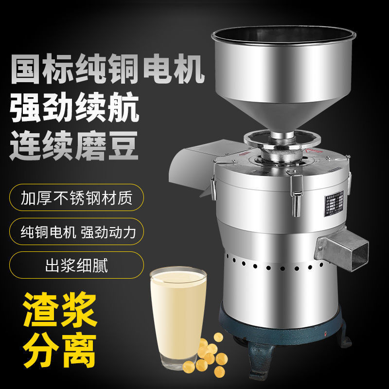 [中國製造-現貨速發][中國製造-現貨速發]磨漿機大型豆漿機不鏽鋼磨糊機渣漿分離機芝麻醬機花生醬機銅商用