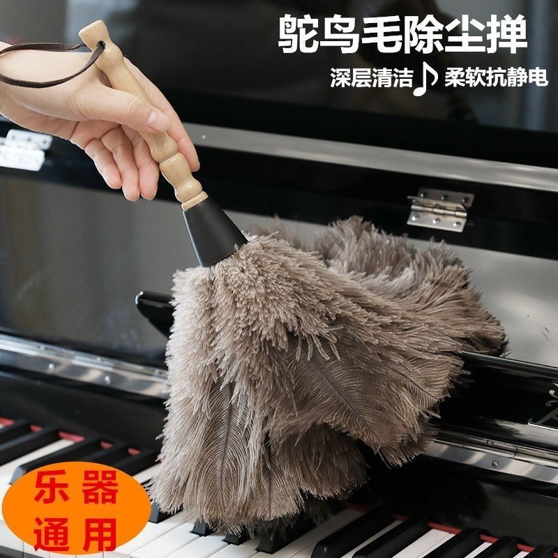 羊毛樂器清潔刷鋼琴古箏吉他護理保養套裝雞毛撣子除塵家用神器