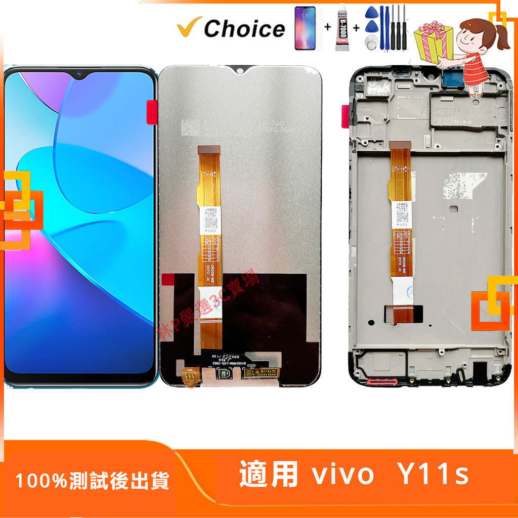 適用vivo Y11s 螢幕總成 2028 LCD 帶框螢幕 LCD vivo 螢幕 屏幕