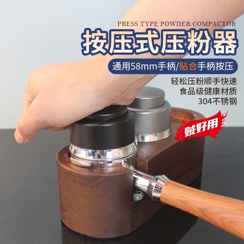 三禾🔹 51/53/54/58mm按壓式壓粉器平衡咖啡機手柄壓粉錘意式填壓慢回彈 🔹優選