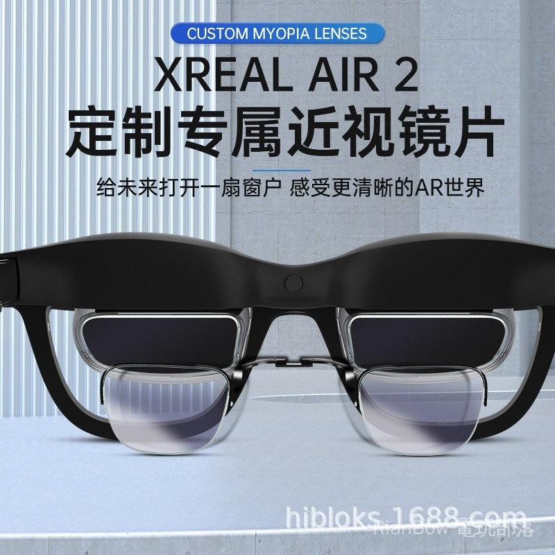 適用XREAL Air 2 Pro智能眼鏡近視遠視散光鏡片AR XR智能眼鏡配件