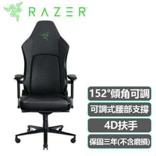 Razer 雷蛇 Iskur V2 電競椅 綠黑款 RZ38-04900100-R3U1 不含安裝登錄送電競耳麥(領券再