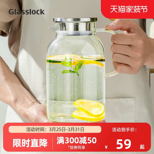Glasslock耐熱玻璃冷水壺高硼硅家用大容量涼白開水壺泡茶果汁壺
