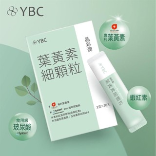 YBC晶彩潤葉黃素細顆粒 30入