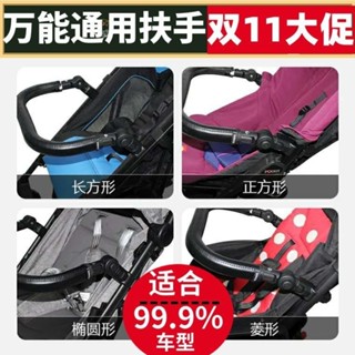 嬰兒手推車扶手配件通用型BB寶寶傘車防護欄前橫欄槓萬能安全童車