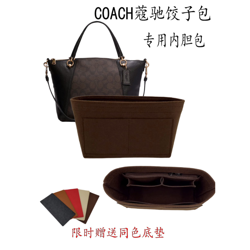 工廠直銷 包包內膽 毛氈包 輕便定型款 適用於COACH蔻馳新款女包GALLERY女包收納包斜挎餃子包內袋中包