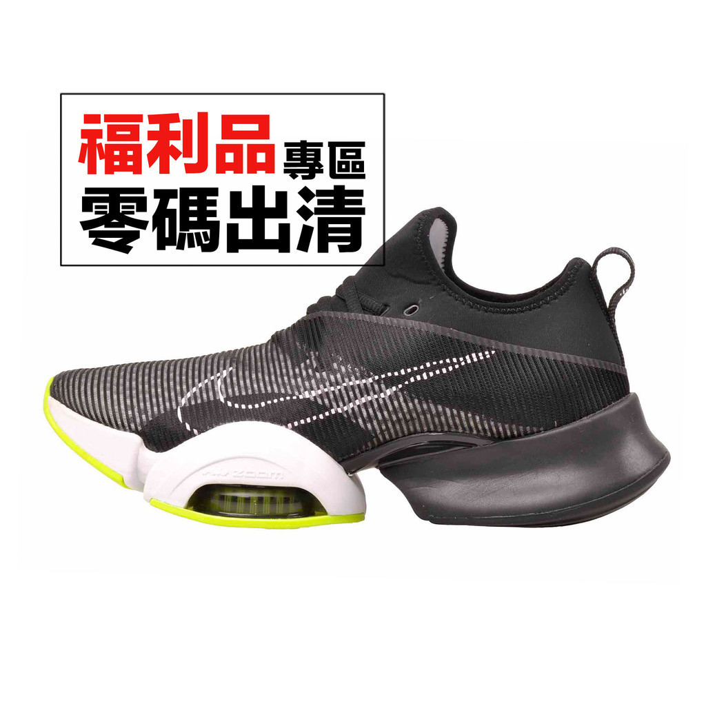 Nike Air Zoom SuperRep 運動鞋 男鞋 氣墊 訓練鞋 零碼福利品【ACS】
