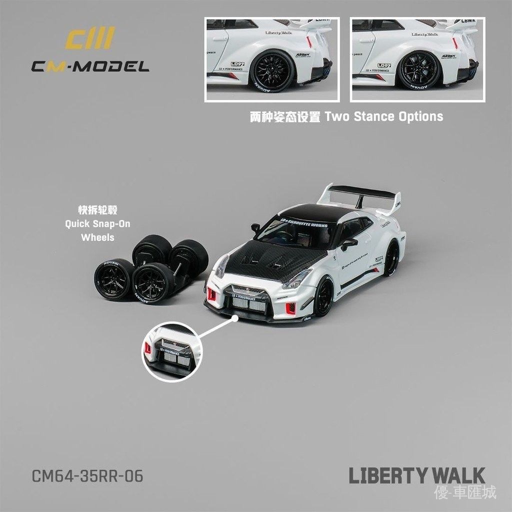 CM model 1:64日產GTR R35 35GT-RR白色碳蓋合金汽車模型帶替換輪 DN77