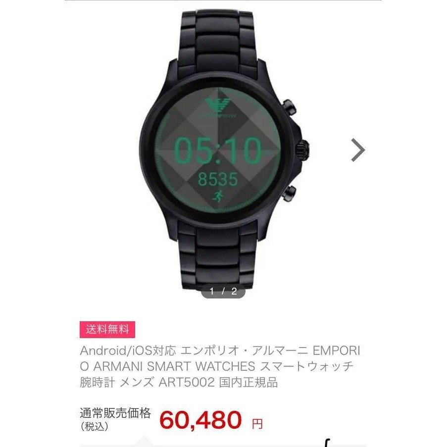 近全新 EMPORIO ARMANI 手錶 男士 日本直送 二手