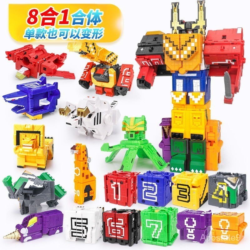 Bean兒童男孩玩具動物合體機甲變形百獸王方塊數字戰隊組合機器人金剛