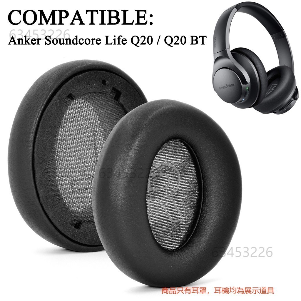 🔥台灣出貨-免運🔥替換耳罩 適用於 Anker Soundcore Life Q20 / Q20 BT 主 #EYS9