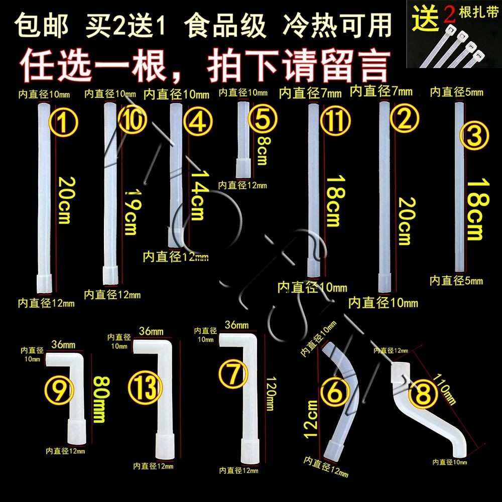 包郵飲水機配件直管塞子彎管矽膠軟管冷熱水管進出水管排水管