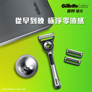 Gillette 吉列Labs極光系列刮鬍刀（1刀架3刀頭）旅行盒組