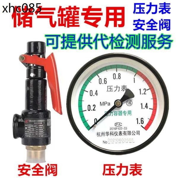 杭州富陽華科儲氣罐壓力錶軸向氣壓表Y100Z空壓機0-1.6MPA壓力錶