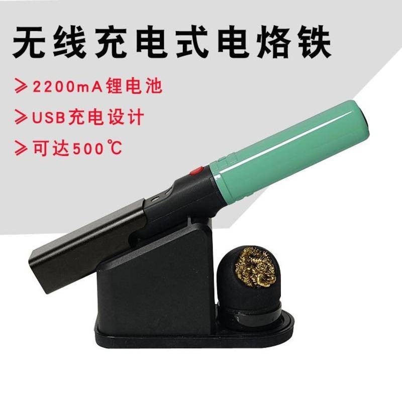 下殺//臺灣寶工充電式電烙鐵可擕式焊筆快速升溫學生用電洛鐵SI-B166