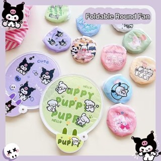 三麗鷗 Kuromi Cinnamoroll Melody 可折疊手扇可愛卡通小孩兒童學生禮物手持風扇