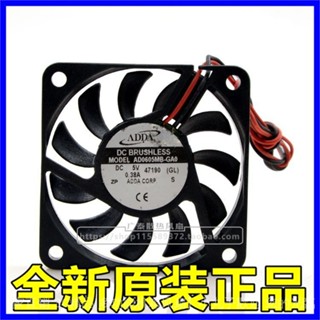 ADDA/協喜 AD0605MB-GA0 6010 5V 0.38A 2綫 小電機 直流散熱風扇