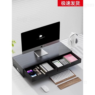 廠家直銷🎉臺式機螢幕置物架 臺式電腦桌支架板 可調節升降電腦架 升降工作臺 顯示器抬高支架 整理收納盒 筆記本墊高架