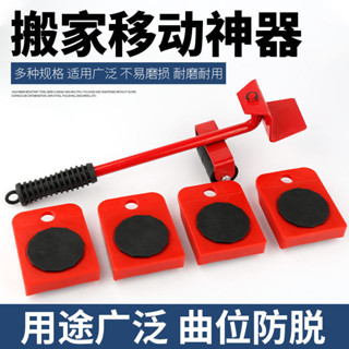 ⚡臺灣出貨⚡ 搬運神器洗衣機直行輪撬杆家用搬重物傢俱冰箱沙發床多功能熱賣