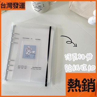限時✨特價 磨砂活頁殼 A5 韓系 DIY素材便籤本 拍立得相簿 3寸情侶照片 咕卡 小卡卡冊 貼紙 愛豆明星專