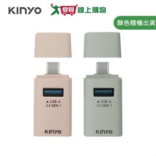 KINYO TypeC迷你3孔集線器(綠/米) HUB-31C【愛買】