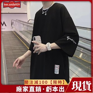 【新品熱銷】日系慵懶風七分袖上衣男 寬鬆 落肩短t 夏季時尚薄款透氣圓領短袖T恤 簡約 休閒 男生衣服 短袖