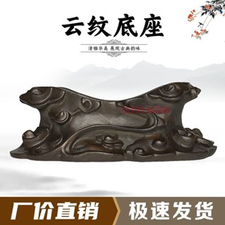 廠商直銷 限時特惠【奇石底座】雲紋通用仿實木擺件展示托架石頭奇石底座樹脂擺放託盤藝術創意t3393.t6068