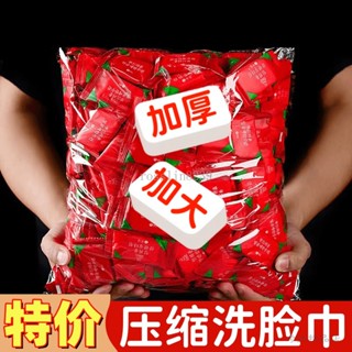 【4753人好評】壓縮毛巾嬰兒可用純棉麵巾一次性洗臉巾加厚旅遊美容院批髮宿捨