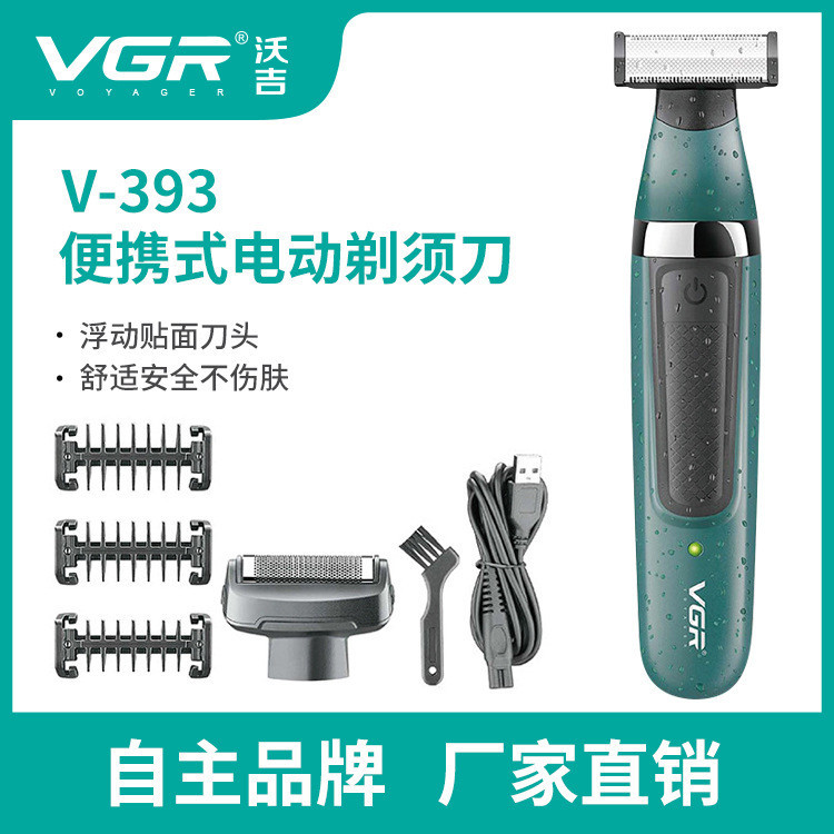 VGR393迷你多功能電推子個護電器全身水洗刮鬍刀二合一電動剃鬚刀