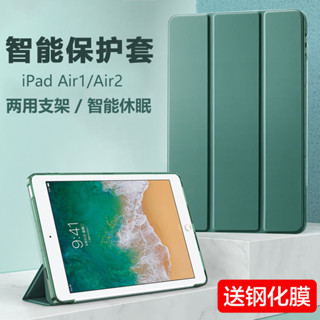 ipada1474保護套ipad平板殼a1566電腦air1代ipadair2外殼ari矽膠皮套ipadari蘋果ipd