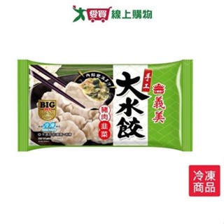 義美手工大水餃-豬肉韭菜500g【愛買冷凍】