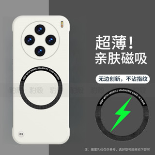 豹殼 Magsafe無線 磁吸充電 vivo X100 X90 pro X100pro 無邊 手機殼 防摔 全包 保護套