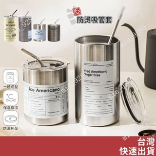 不鏽鋼 咖啡隨行盃 保溫盃 咖啡盃 露營 隨行盃 吸管盃 水壺 冰霸盃 350ml 600ml 保溫瓶 盃子 環保盃