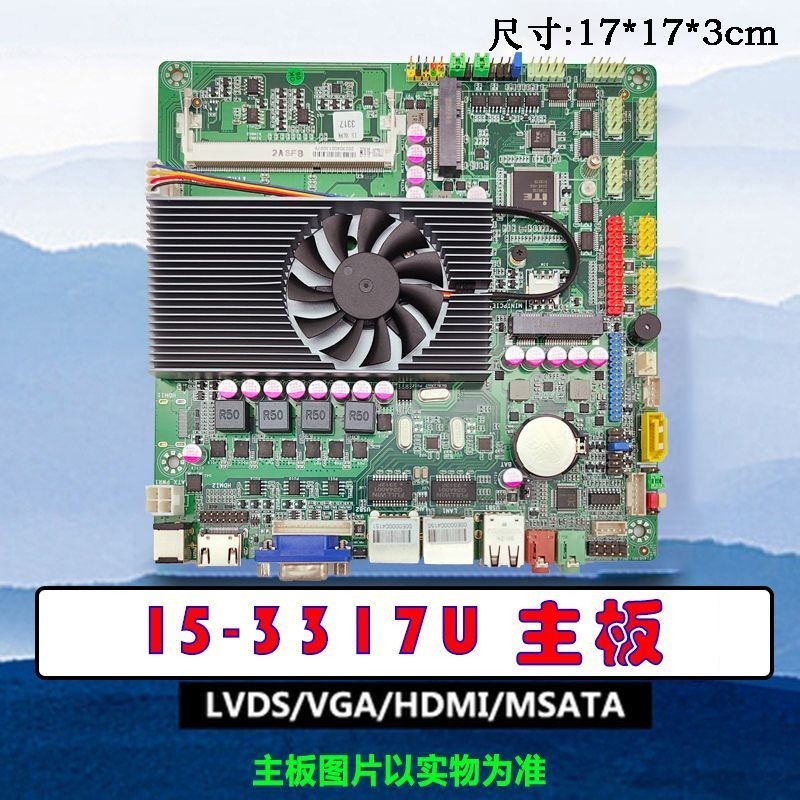 【品質現貨】X86工控主板HM65/HM76迷你ITX一件式機工業電腦主板i3i5i7CPU